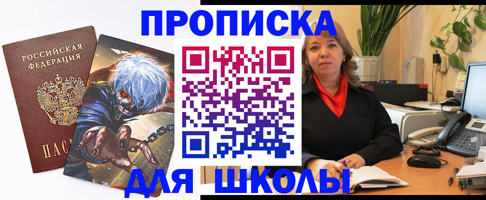 прописка для кредита в Якутии