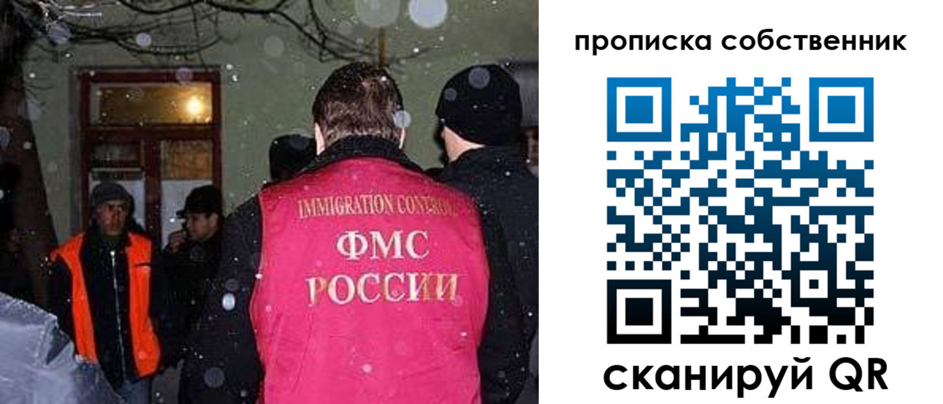 прописка в Якутии