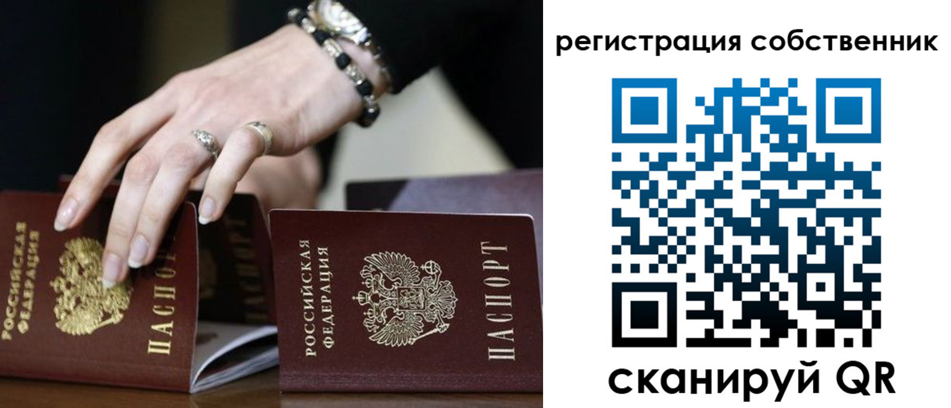 временная прописка в Якутии