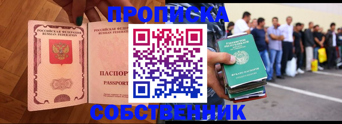 прописка для кредита в Якутии