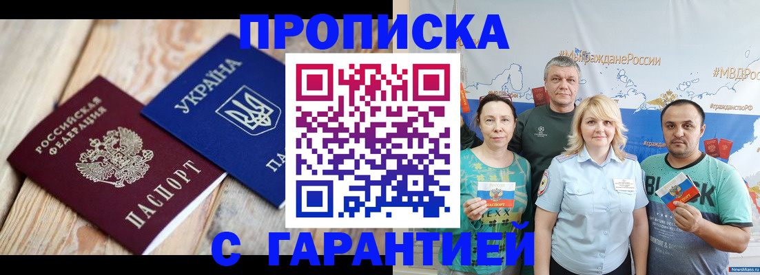 прописка для военкомата в Якутии